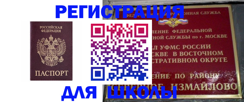 прописка в Асбесте