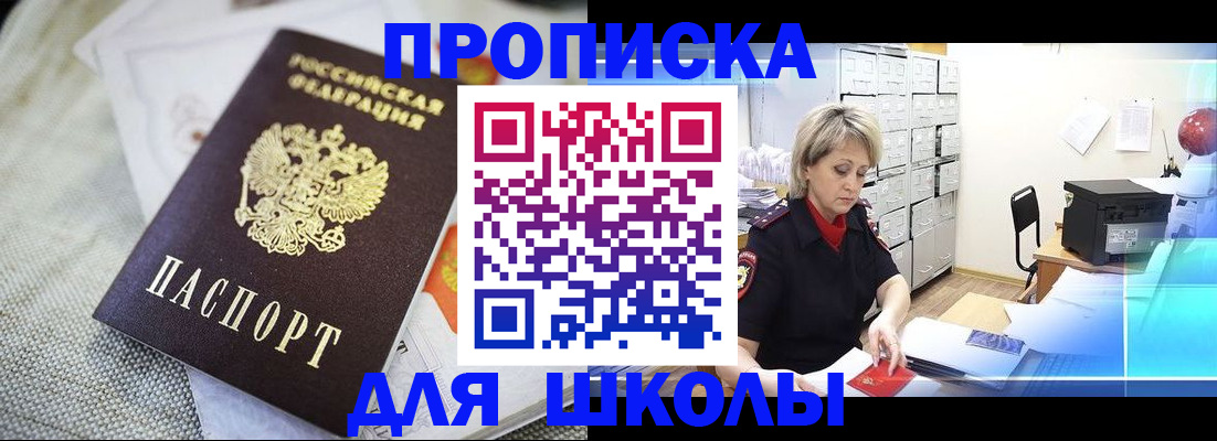 прописка иностранных граждан в Асбесте